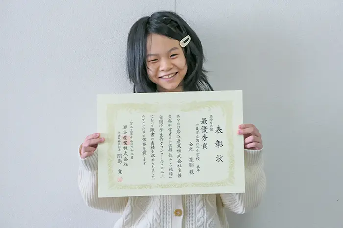 金光さん