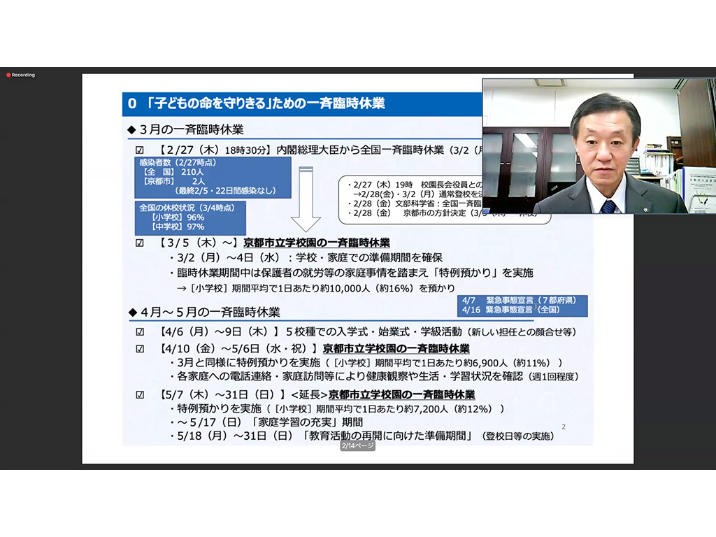 地元メディアと連携して特別教育番組 京都市が成果報告
