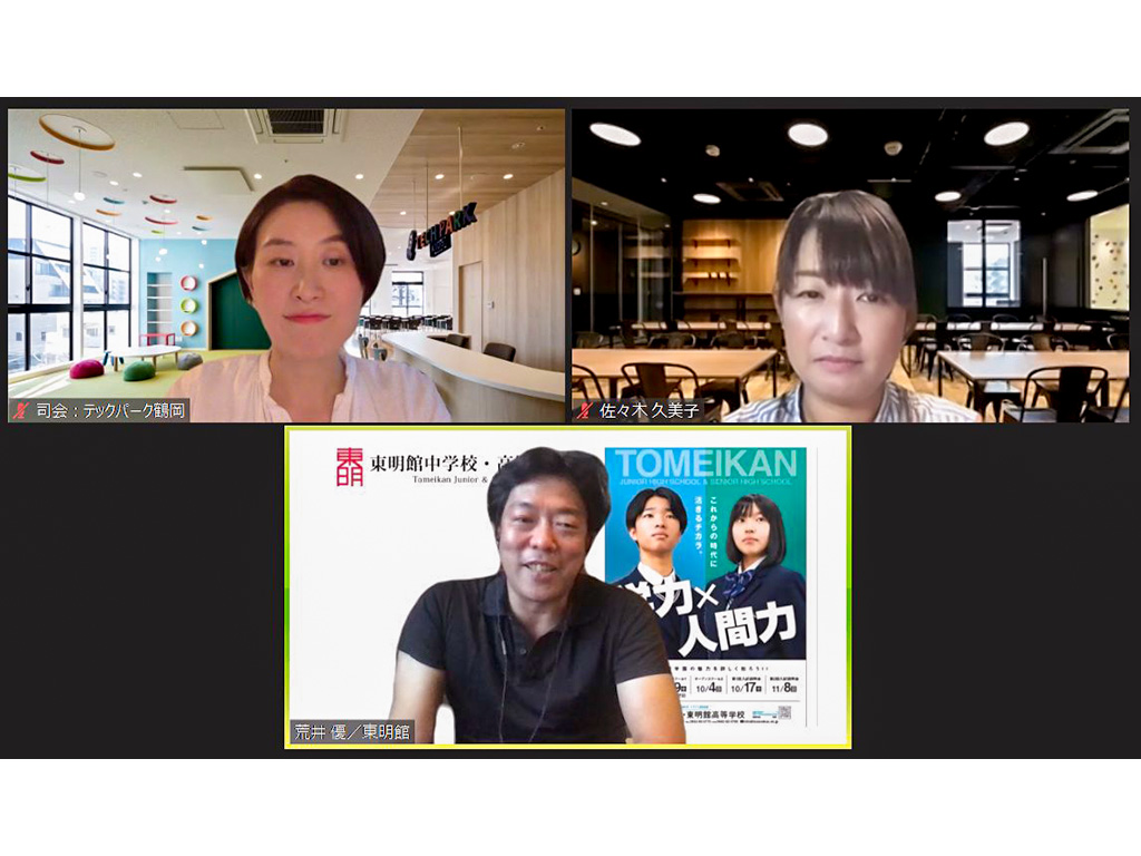 AIとハッシュタグ型社会 教育の未来テーマに対談