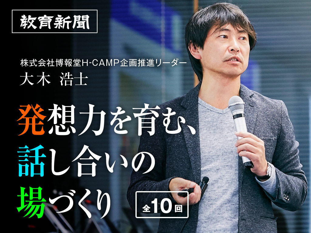 【話し合いの場づくり（5）】収束時の留意点とアドバイス