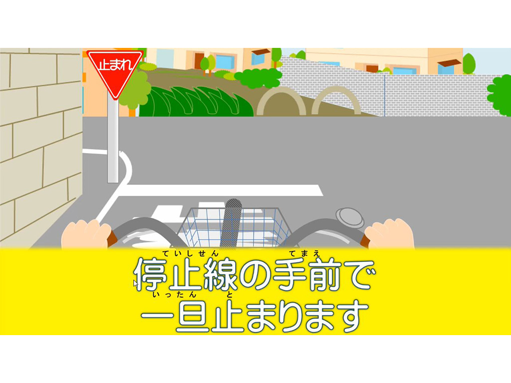 都が交通安全や防災の教材作成 動画や掲示資料を公開
