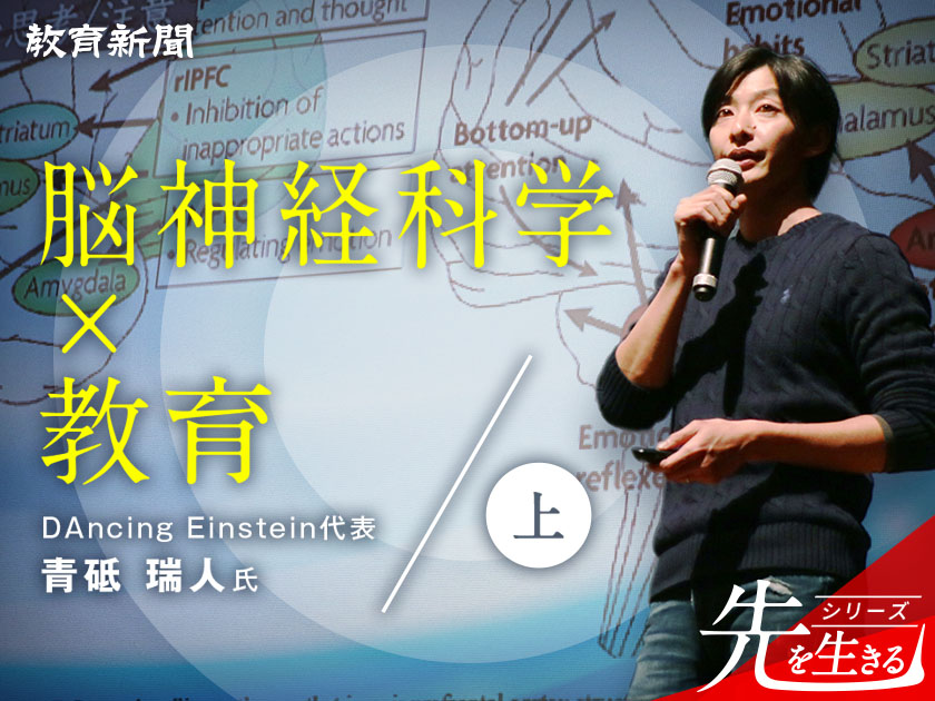 【脳神経科学×教育】研修で教員はどう変わったのか？