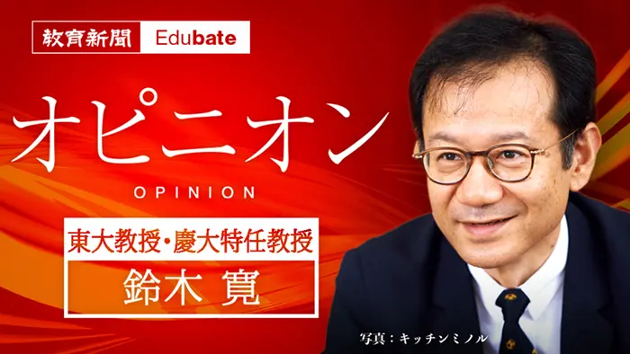 「家庭の教育力」が新たな課題 PISAの結果を読む（鈴木寛）