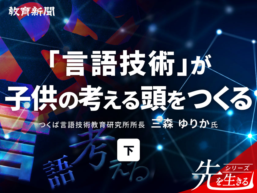 【言語技術】読解は、最初から教えていない