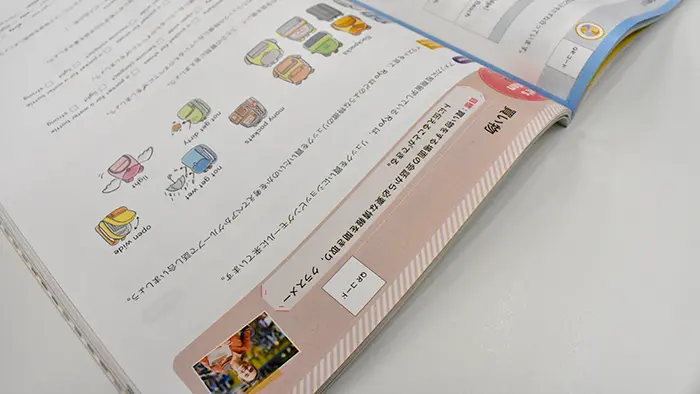 【教科書検定】デジタル対応でQRコード拡大 中学英語は6割増