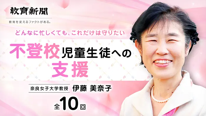 第6回 学校内での支援