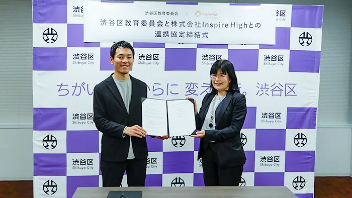 4月から区立全小中で午後は探究学習 教員負担軽減に向け連携協定