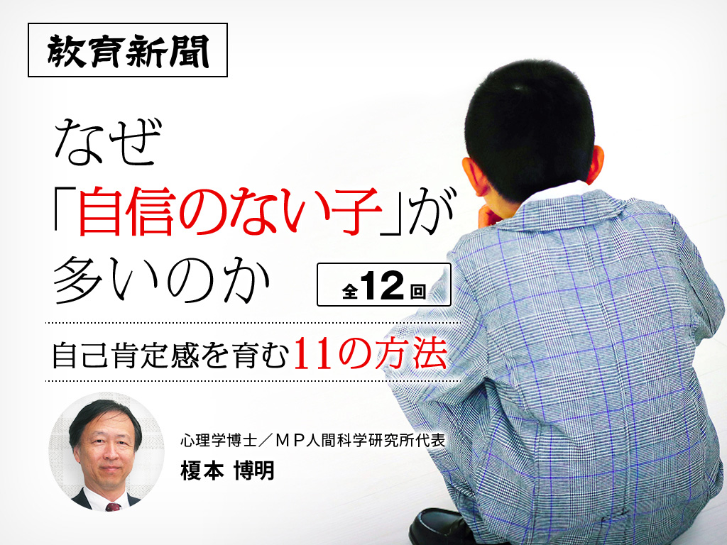 【自己肯定感を育む11の方法（5）】楽観的なものの見方が身に付いているか