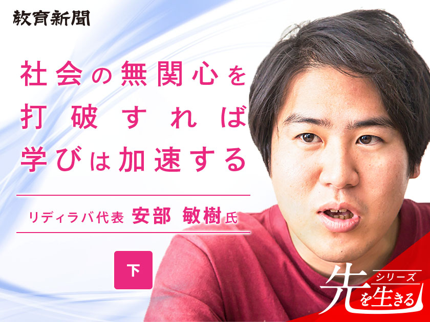 【社会問題×教育】イシューから学ぶ