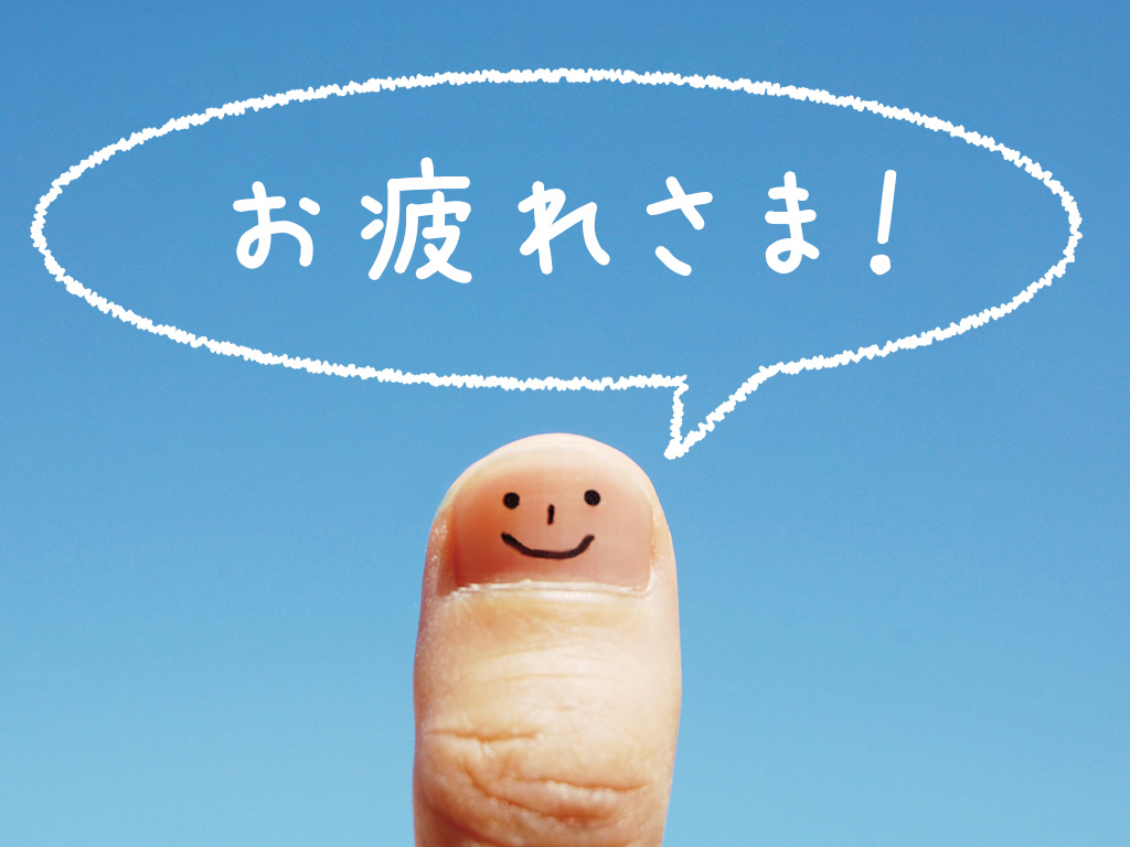 受験生が親にかけてほしい言葉　1位は「お疲れさま」