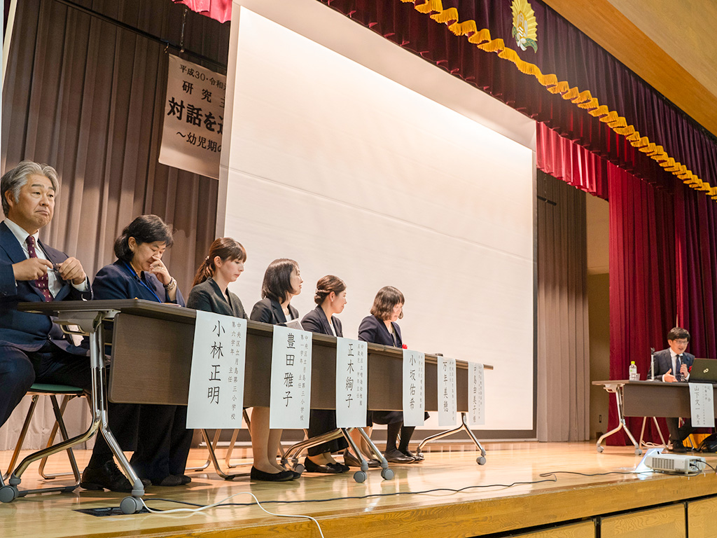 幼小9年間で子供の成長を考える 幼小接続で研究発表