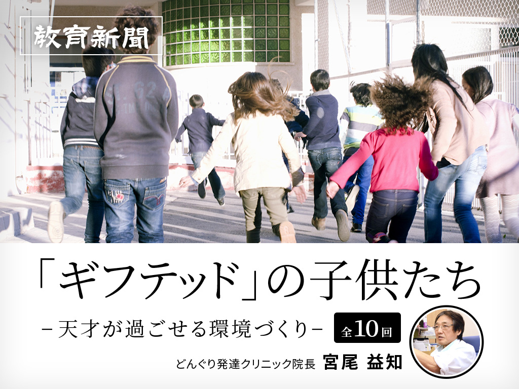 【「ギフテッド」の子供たち（7）】論理的な説得の難しさ