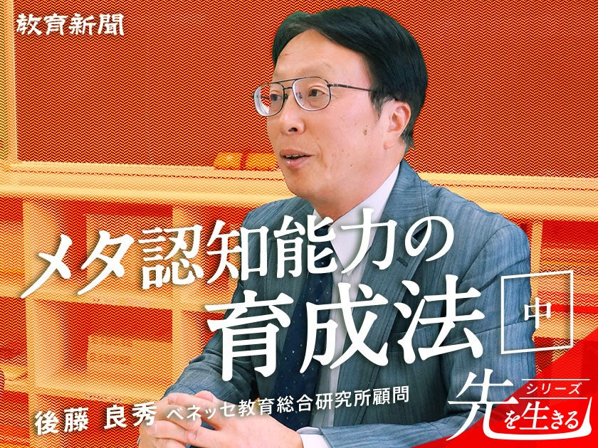 【後藤良秀】育成のアプローチ