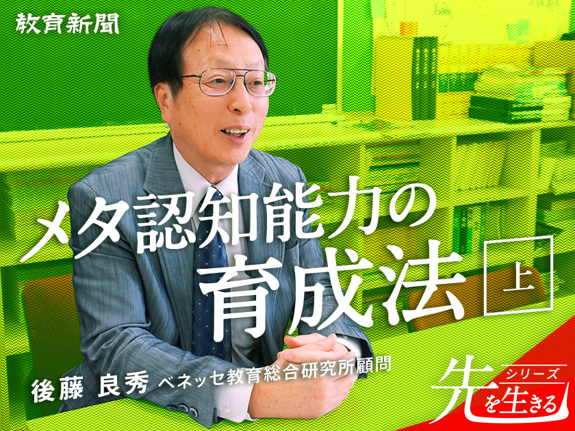 【後藤良秀】何のためのどんな能力か
