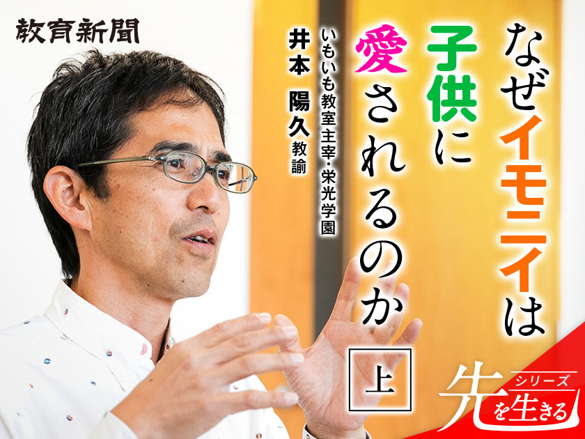 【井本陽久】「できる」「できない」からの解放