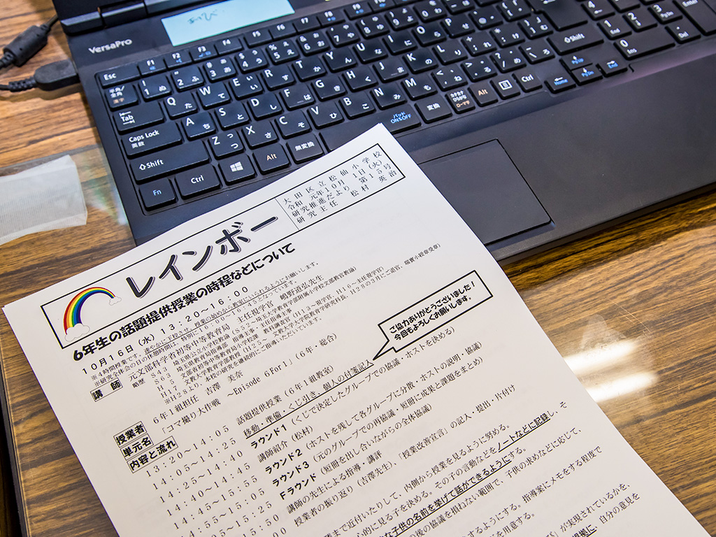 「研究推進だより」には、校内研の流れ等がわかりやすくまとめられている