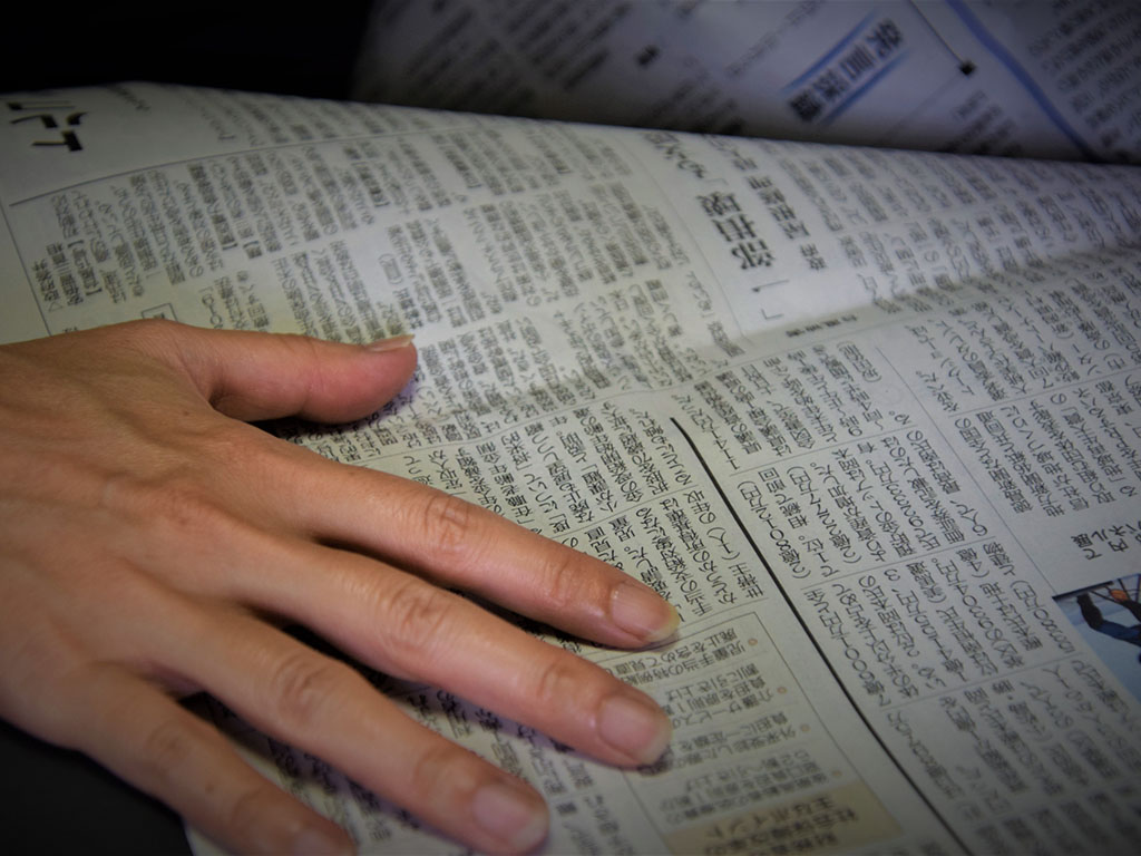 5割の家庭が新聞未購読 子供の情報収集を調査