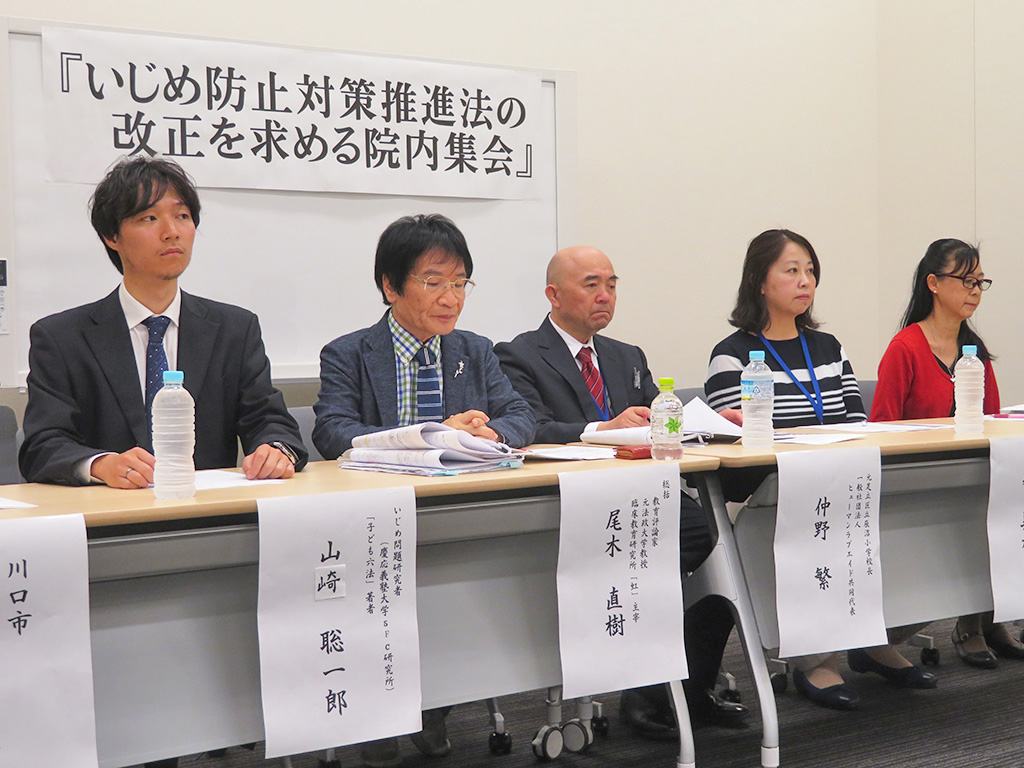 いじめ防止法の今国会成立を 遺族ら有志が集会で訴え
