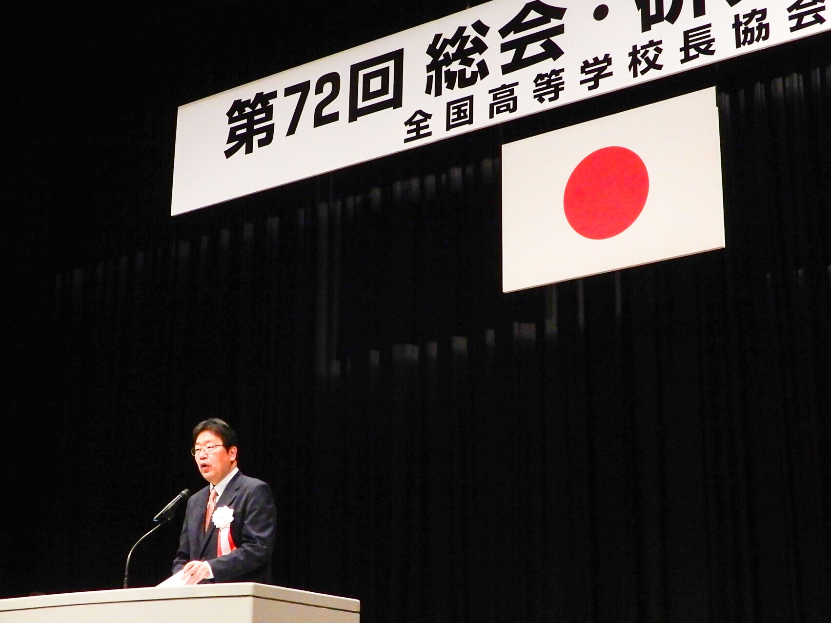 全高長総会 新会長に都立西高の萩原校長