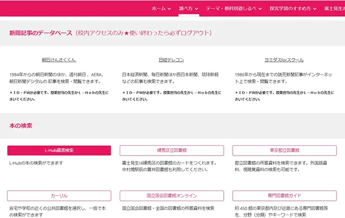 新聞記事のデータベース