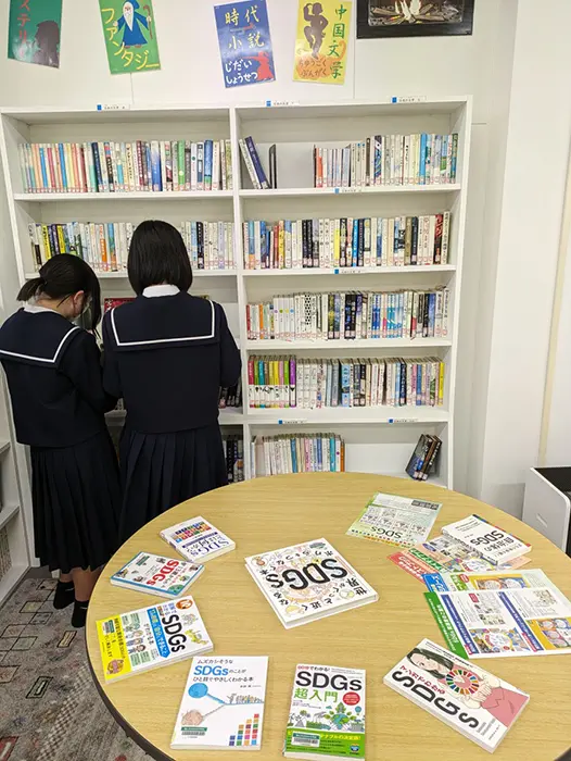 図書館内のSDGs図書のコーナー