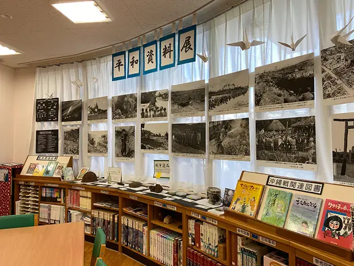 平和資料展の様子