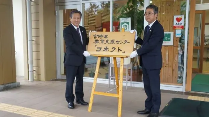 録画授業の単位履修検討へ 宮崎県開設の不登校支援センター