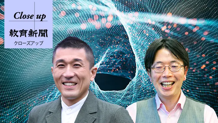 【緊急対談】中原教授×妹尾氏 質の高い教師の確保のつじつま㊦