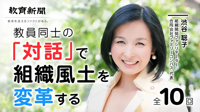 第5回 「話し合いの場」の4つの土壌（フィールド）