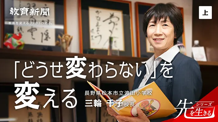 【「どうせ変わらない」を変える】 下校時間を40分早める
