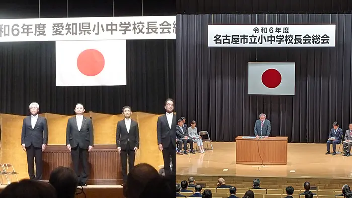 県・三河・尾張・名古屋市の校長会 令和6年度総会開く