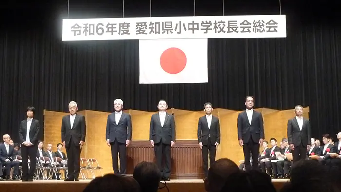 愛知県小中学校長会総会