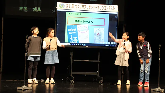 GIGA端末を活用した学習成果を自信満々にプレゼンしている児童たち=提供:茨城県つくば市教育委員会