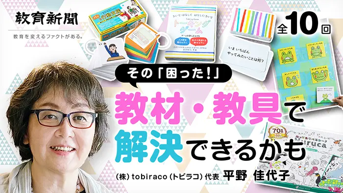 第6回 ソプラノリコーダー用演奏補助シール ふえピタ