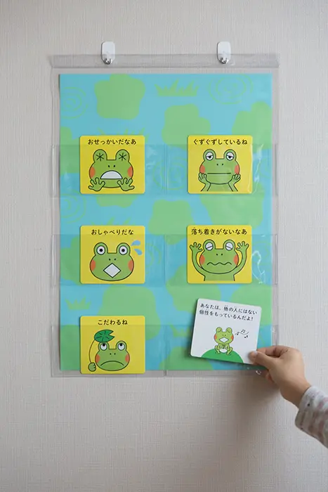 見る目をかえる 自分をはげます かえるカード（専用ポケット付き）4,290円（税込） （株）tobiraco
