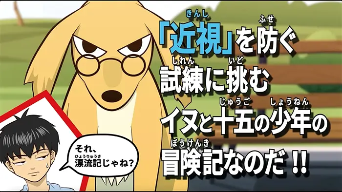 中高生向けに新たに作成された啓発動画の画面より（©2024 日本眼科医会）