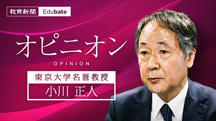 給特法と勤務時間管理の在り方 検証と議論の継続を（小川正人）