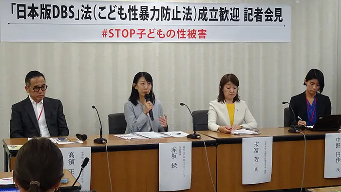 日本版DBS、教員などの性犯罪歴確認 こども性暴力防止法が成立