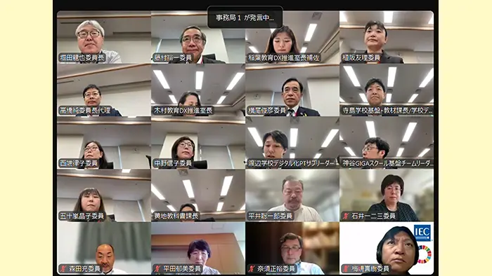 デジタル教科書のWGを新設 中教審デジタル学習基盤特別委
