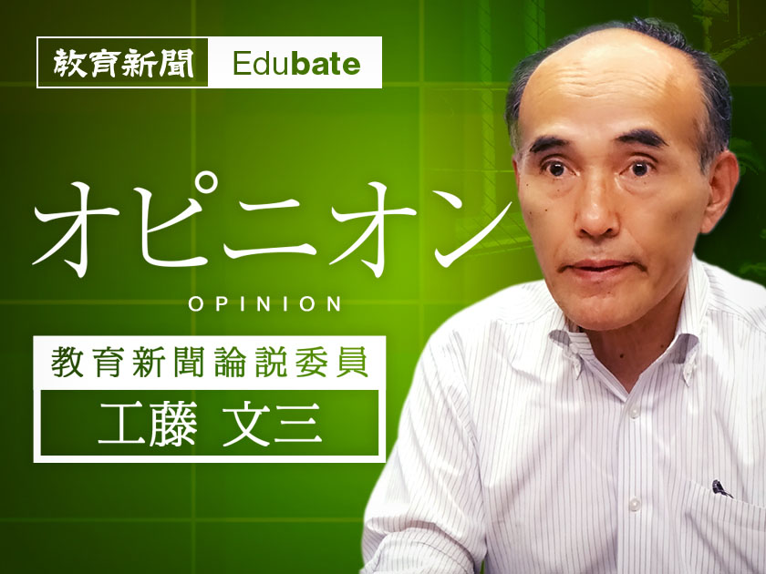 個性を生かす教育 再定義と具体化の在り方