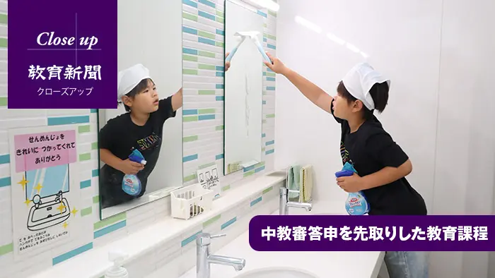 【堀川小学校見聞記②】朝活動「子どもが環境に働きかける時間」