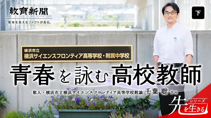 【青春を詠む高校教師】 短歌を通して本当の姿が見える