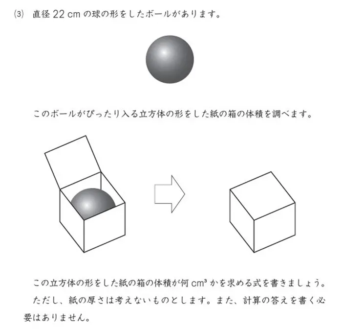 算数の大問3（3）