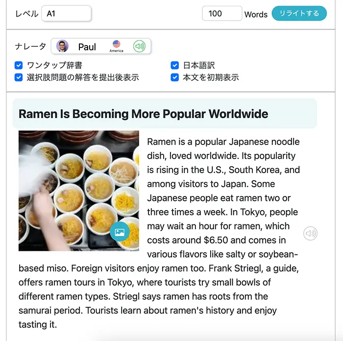 4技能に対応して、生成AIが作成した英語の課題＝ポリグロッツ提供