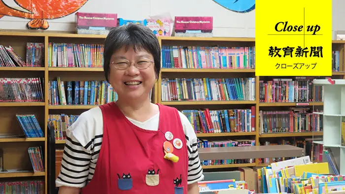 子どもの読書や探究心を刺激する 学校図書館の最前線