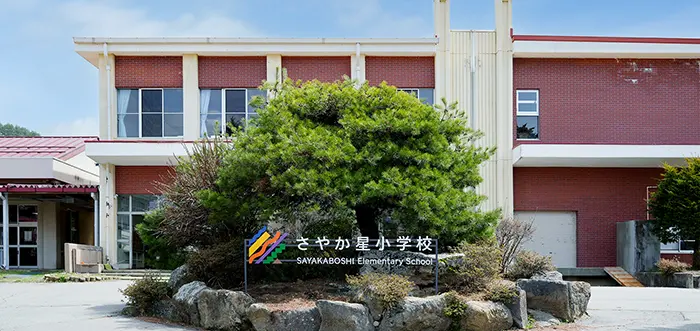 佐久市の旧青沼小学校を活用して開校したさやか星小学校＝奥田理事長提供