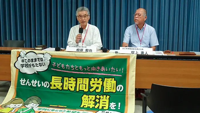 記者会見する全教の檀原書記長（左）＝撮影：山田博史