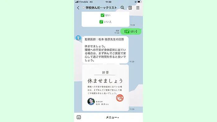 夏休み明けの登校渋り、休ませるべき？ チェックリストに効果