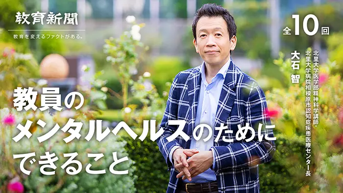 第5回 精神疾患に対して生まれやすい誤解