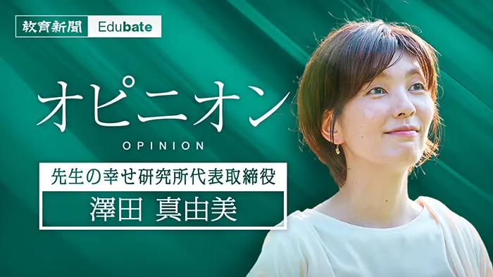 自分の中の「菊好き」に悩む先生たちへ（澤田真由美）